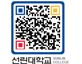 QRCODE 이미지 https://www.sunlin.ac.kr/c3z4h4@