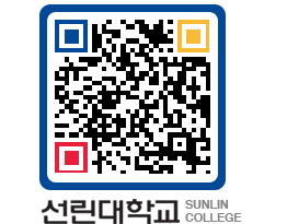 QRCODE 이미지 https://www.sunlin.ac.kr/c4laoh@