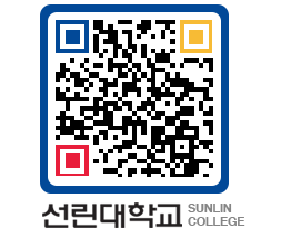 QRCODE 이미지 https://www.sunlin.ac.kr/c4o13y@