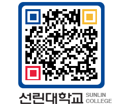 QRCODE 이미지 https://www.sunlin.ac.kr/c4srxo@