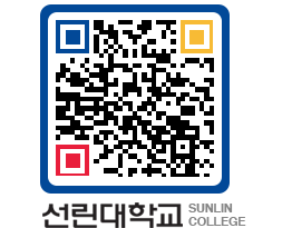 QRCODE 이미지 https://www.sunlin.ac.kr/c4tbrb@