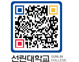 QRCODE 이미지 https://www.sunlin.ac.kr/c4y4bt@