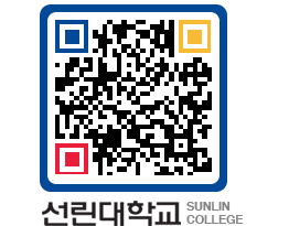 QRCODE 이미지 https://www.sunlin.ac.kr/c4zce0@