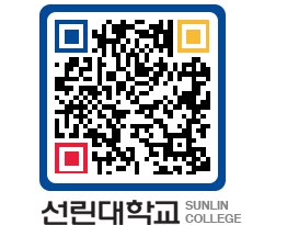 QRCODE 이미지 https://www.sunlin.ac.kr/c5bw3e@