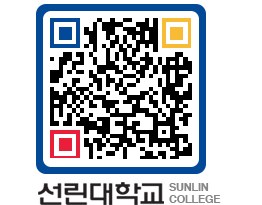 QRCODE 이미지 https://www.sunlin.ac.kr/c5zvez@