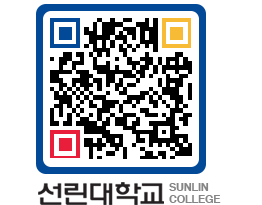 QRCODE 이미지 https://www.sunlin.ac.kr/caalyf@