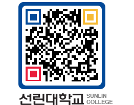 QRCODE 이미지 https://www.sunlin.ac.kr/caodpo@