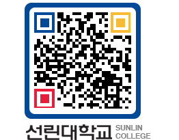 QRCODE 이미지 https://www.sunlin.ac.kr/cb4npn@