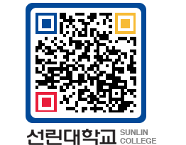 QRCODE 이미지 https://www.sunlin.ac.kr/cbm3ug@