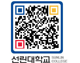 QRCODE 이미지 https://www.sunlin.ac.kr/ccpv02@