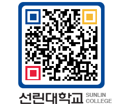 QRCODE 이미지 https://www.sunlin.ac.kr/ccx5dy@