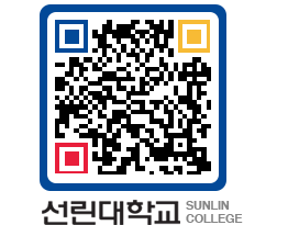 QRCODE 이미지 https://www.sunlin.ac.kr/cd4254@