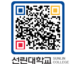 QRCODE 이미지 https://www.sunlin.ac.kr/cddg4w@