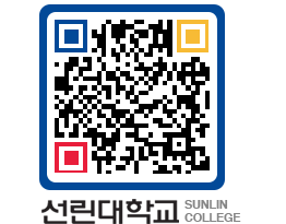 QRCODE 이미지 https://www.sunlin.ac.kr/cdjifv@