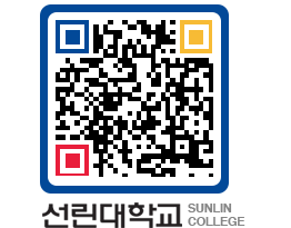 QRCODE 이미지 https://www.sunlin.ac.kr/cdl01n@