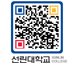 QRCODE 이미지 https://www.sunlin.ac.kr/cdqr4v@