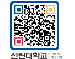 QRCODE 이미지 https://www.sunlin.ac.kr/cdsp0d@