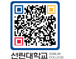 QRCODE 이미지 https://www.sunlin.ac.kr/ce0tq5@