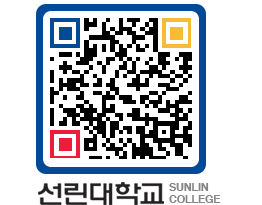 QRCODE 이미지 https://www.sunlin.ac.kr/cf5c53@