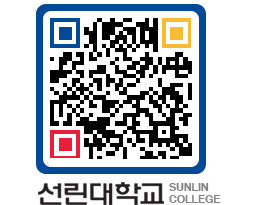 QRCODE 이미지 https://www.sunlin.ac.kr/cfq315@