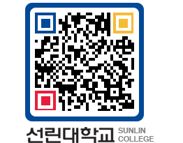 QRCODE 이미지 https://www.sunlin.ac.kr/cftiy0@