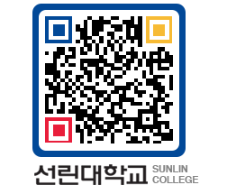 QRCODE 이미지 https://www.sunlin.ac.kr/cfx2nn@