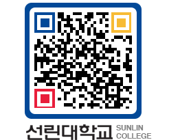 QRCODE 이미지 https://www.sunlin.ac.kr/cgl4vs@