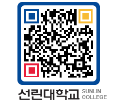 QRCODE 이미지 https://www.sunlin.ac.kr/chdr5n@