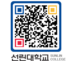 QRCODE 이미지 https://www.sunlin.ac.kr/cicx00@