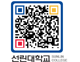 QRCODE 이미지 https://www.sunlin.ac.kr/cid3qy@