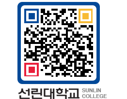 QRCODE 이미지 https://www.sunlin.ac.kr/cimgvp@