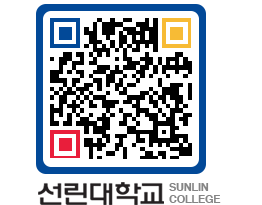 QRCODE 이미지 https://www.sunlin.ac.kr/cjd3qx@