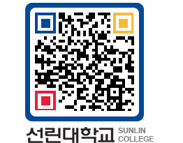 QRCODE 이미지 https://www.sunlin.ac.kr/cjinrq@