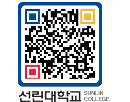 QRCODE 이미지 https://www.sunlin.ac.kr/cjmrq2@