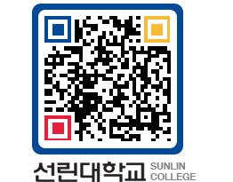 QRCODE 이미지 https://www.sunlin.ac.kr/cjoq1m@