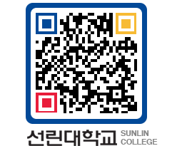 QRCODE 이미지 https://www.sunlin.ac.kr/cjt5rg@