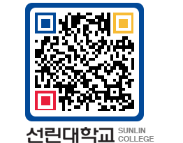 QRCODE 이미지 https://www.sunlin.ac.kr/ckszre@