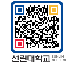 QRCODE 이미지 https://www.sunlin.ac.kr/cmar2f@