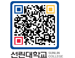 QRCODE 이미지 https://www.sunlin.ac.kr/cmm1kj@