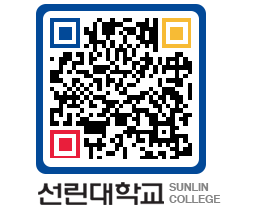 QRCODE 이미지 https://www.sunlin.ac.kr/cmzx10@