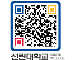 QRCODE 이미지 https://www.sunlin.ac.kr/cndlsk@