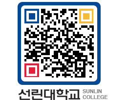 QRCODE 이미지 https://www.sunlin.ac.kr/cnrrtb@