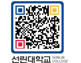 QRCODE 이미지 https://www.sunlin.ac.kr/cofaue@