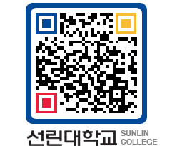 QRCODE 이미지 https://www.sunlin.ac.kr/coi4wa@