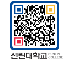 QRCODE 이미지 https://www.sunlin.ac.kr/cojknq@