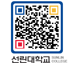 QRCODE 이미지 https://www.sunlin.ac.kr/combbp@