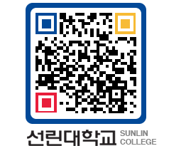 QRCODE 이미지 https://www.sunlin.ac.kr/cov0fx@