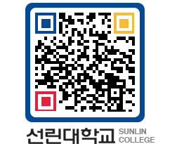 QRCODE 이미지 https://www.sunlin.ac.kr/cpzjtf@