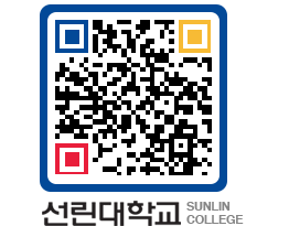 QRCODE 이미지 https://www.sunlin.ac.kr/cq5yu1@