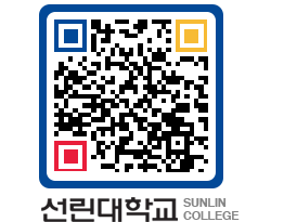 QRCODE 이미지 https://www.sunlin.ac.kr/cqo4sh@